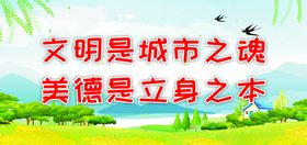 创建卫生文明城市