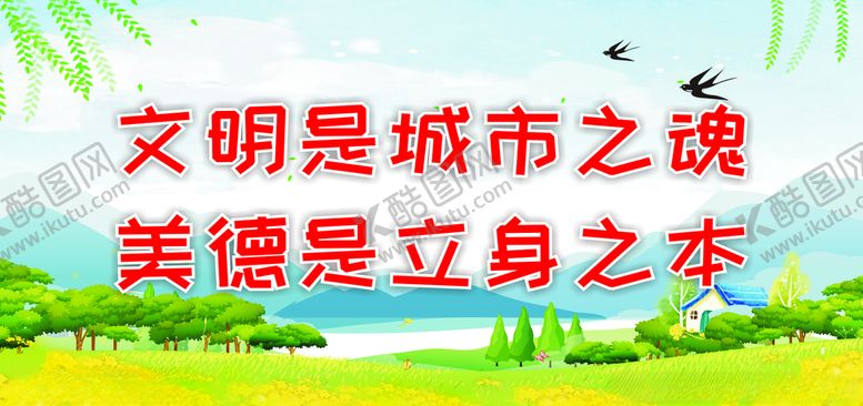 编号：22814810031922187384【酷图网】源文件下载-创建卫生文明城市