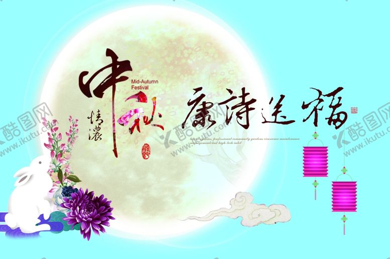 编号：36777805141947107957【酷图网】源文件下载-中秋节月亮