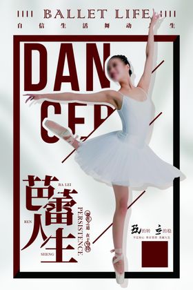 芭蕾培训图片