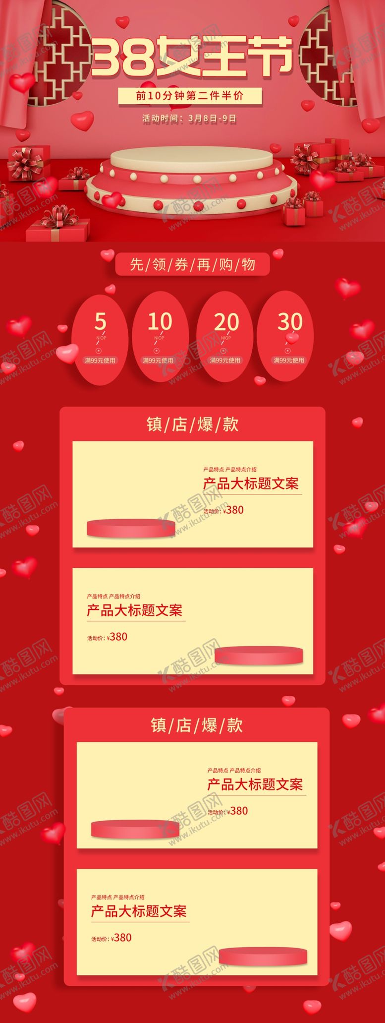 编号：11703309270443055403【酷图网】源文件下载-女王节2女王节首页