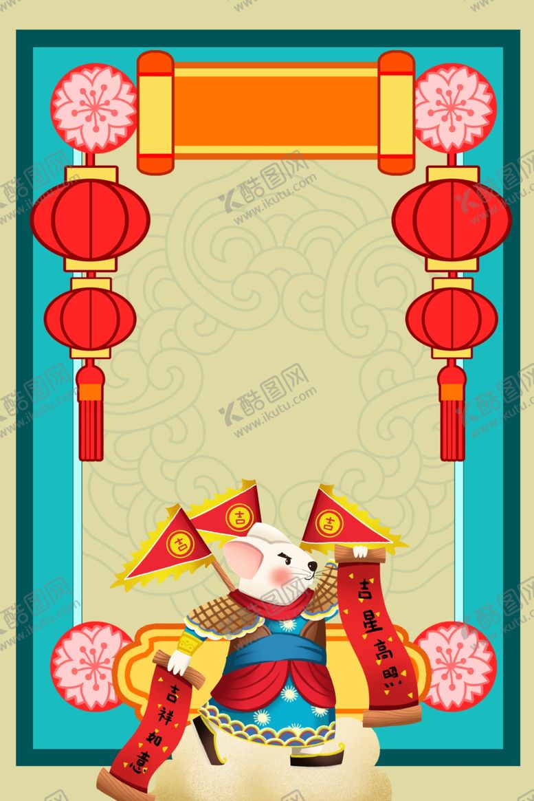编号：51250810090623121303【酷图网】源文件下载-新年喜庆海报背景插画