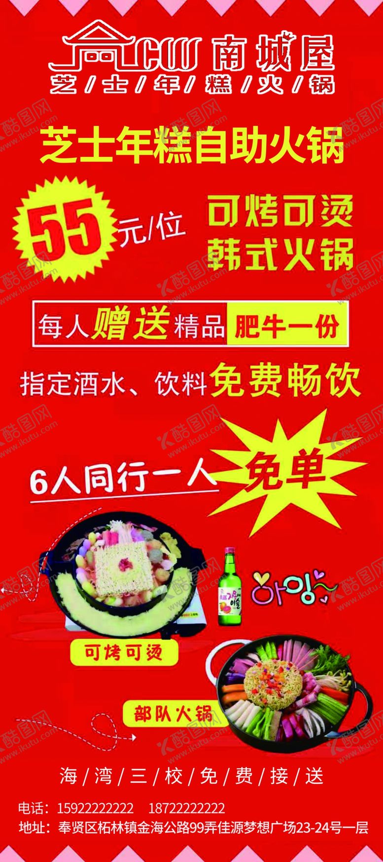 编号：40314007130103471957【酷图网】源文件下载-烧烤