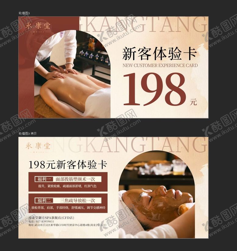 编号：49475309122333448828【酷图网】源文件下载-新客体验卡券