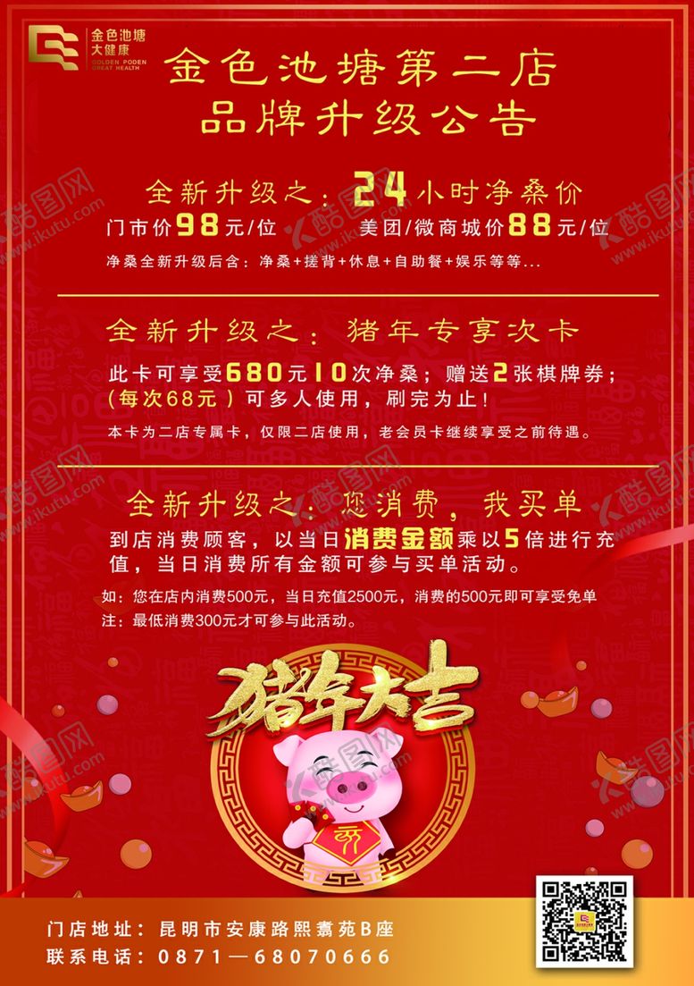 编号：52786609221330527296【酷图网】源文件下载-促销海报设计