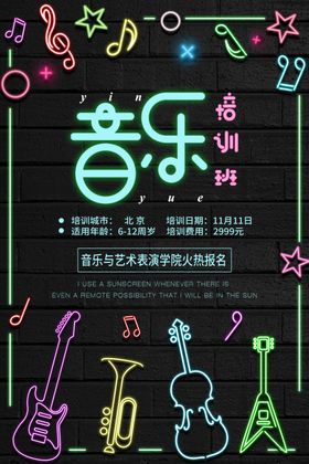 音乐
