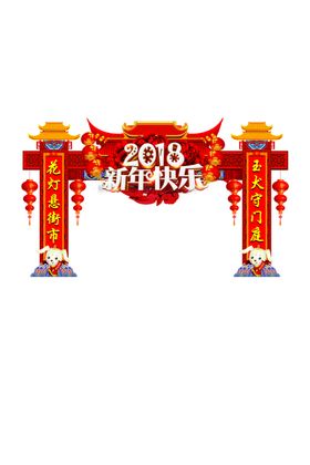 新年新春门楼搭建门洞