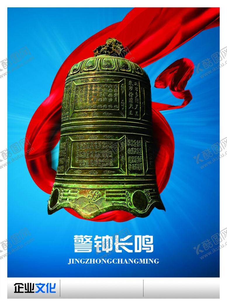 编号：48141907021135197506【酷图网】源文件下载-企业文化展板