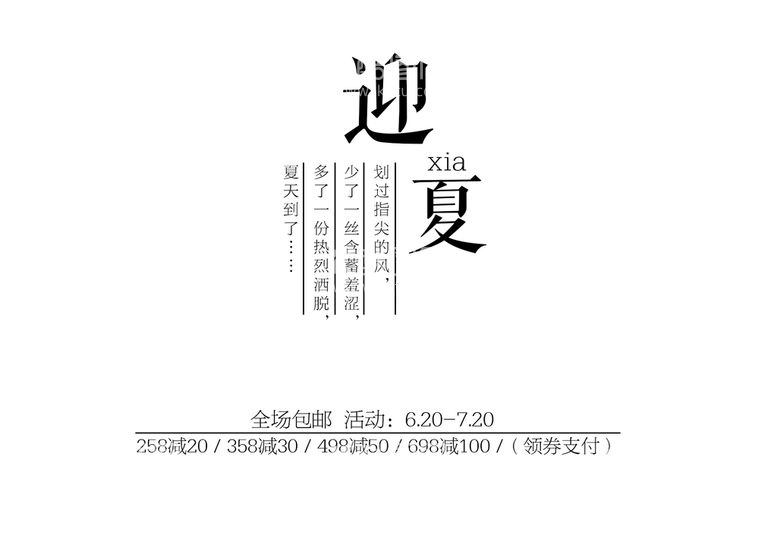 编号：98426109252047533284【酷图网】源文件下载-可编辑文字排版