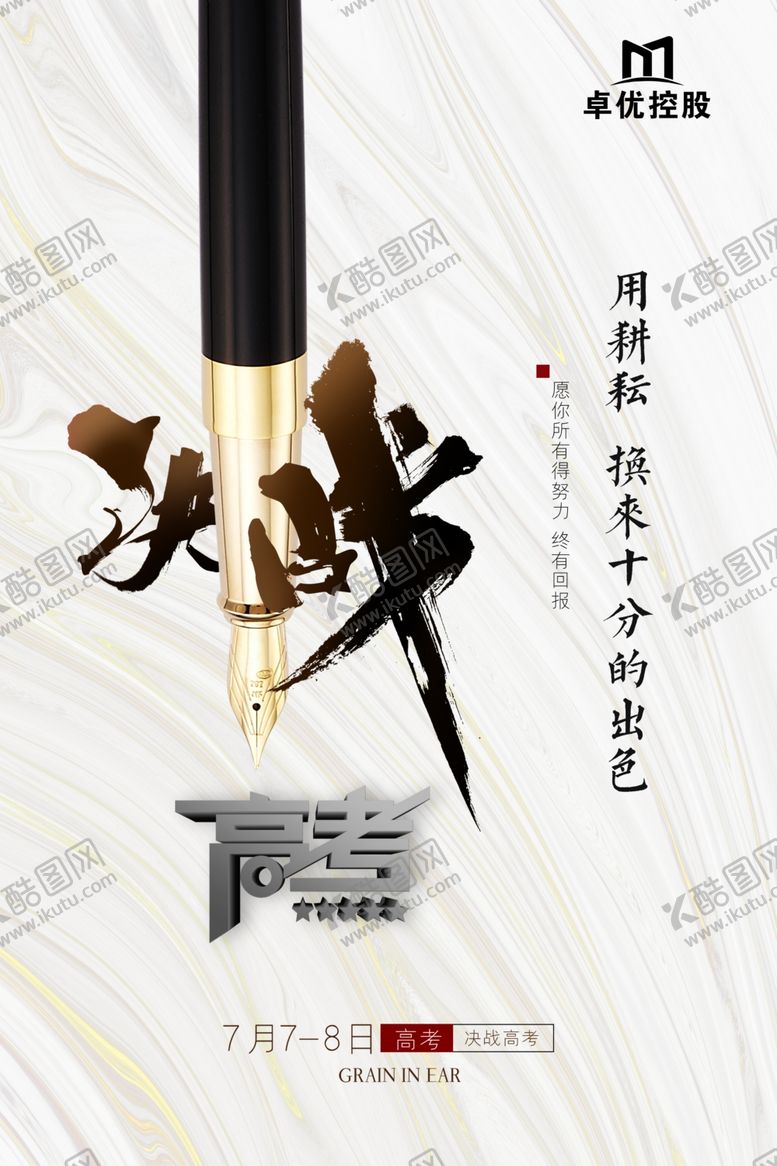 编号：49960509200437436969【酷图网】源文件下载-会议海报设计图片