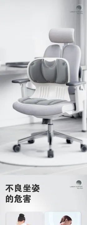 人体工学椅