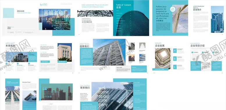 编号：59986006302310517812【酷图网】源文件下载-企业画册