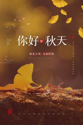 秋分