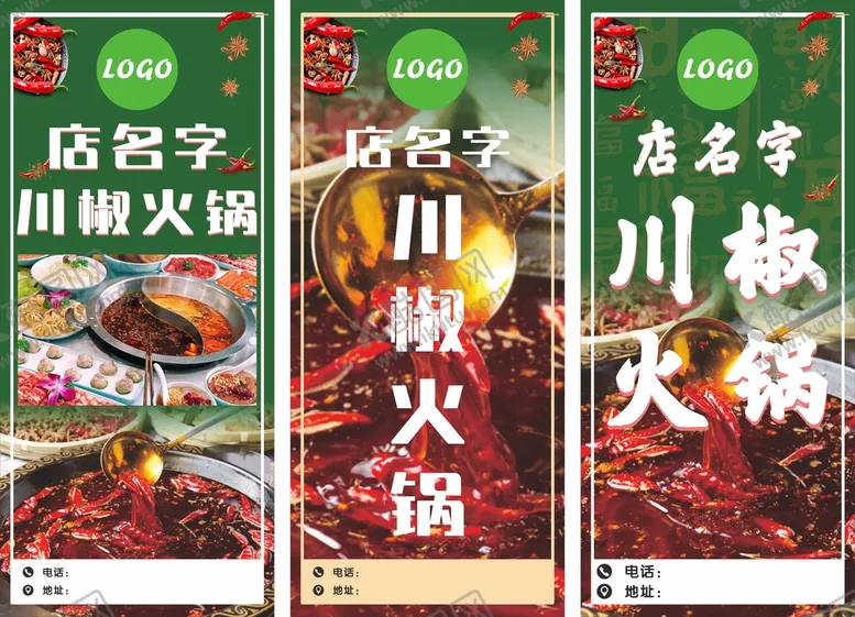 编号：80645810261559419359【酷图网】源文件下载-火锅店海报