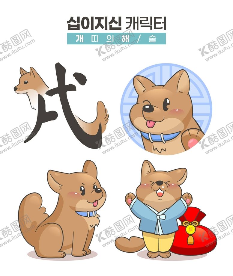 编号：61459810180625044973【酷图网】源文件下载-卡通生肖动物   