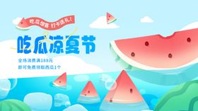 夏日吃西瓜盛宴