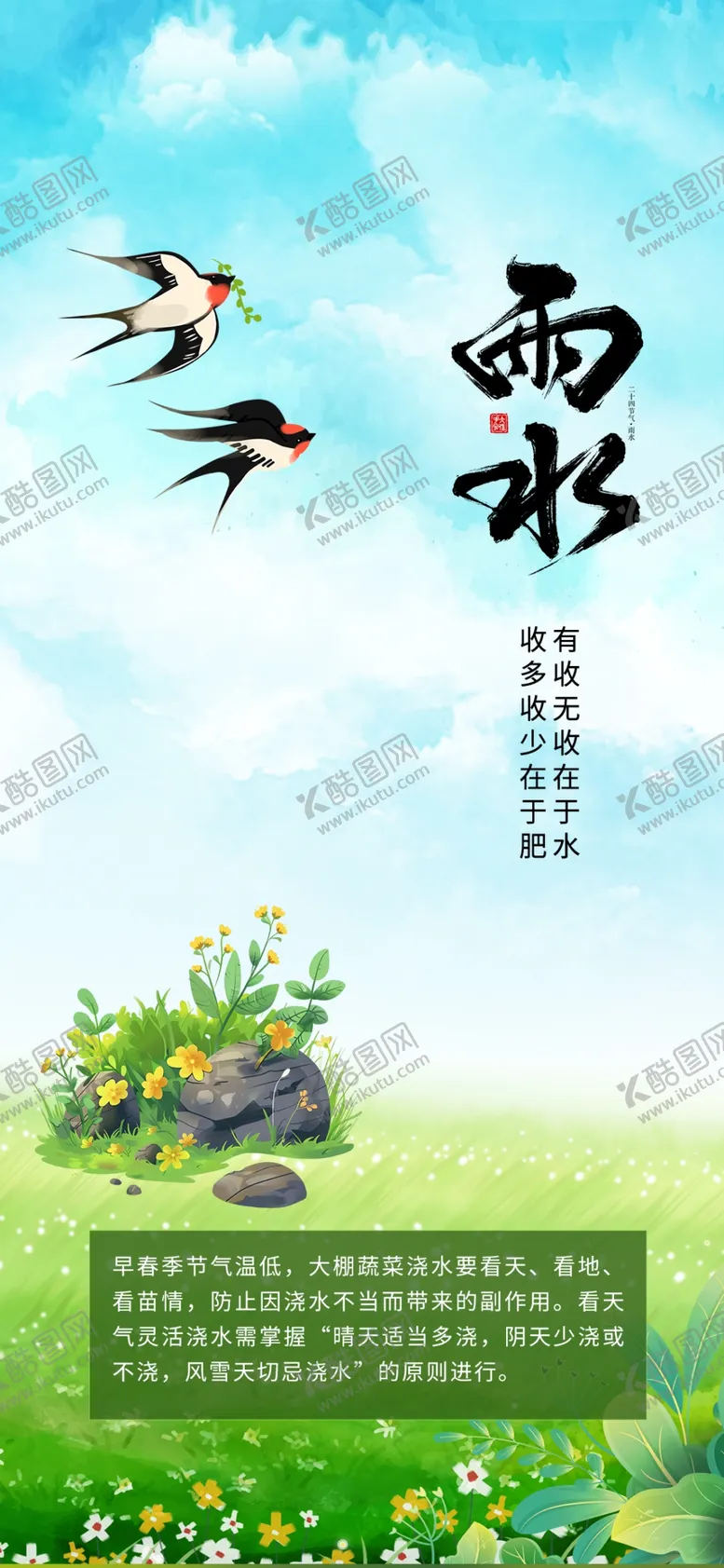 编号：92577203070240282244【酷图网】源文件下载-雨水