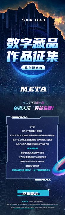 科技感宇宙风宇航员长图海报