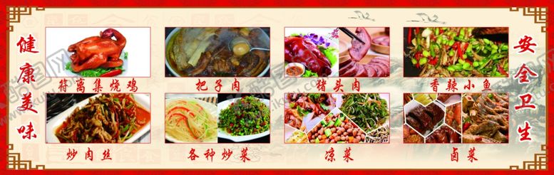 编号：85739009170739554897【酷图网】源文件下载-熟食