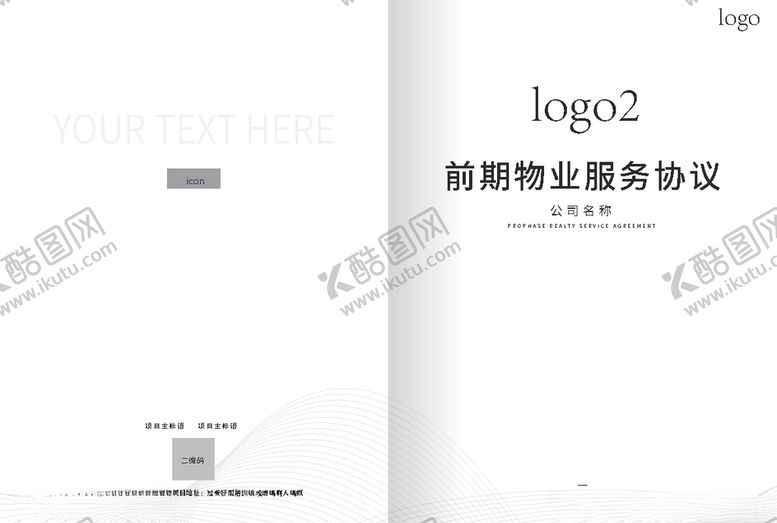 编号：35427909150840142099【酷图网】源文件下载-合同封皮