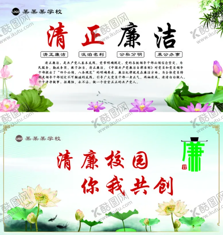 编号：46166102031332341623【酷图网】源文件下载-创建标语