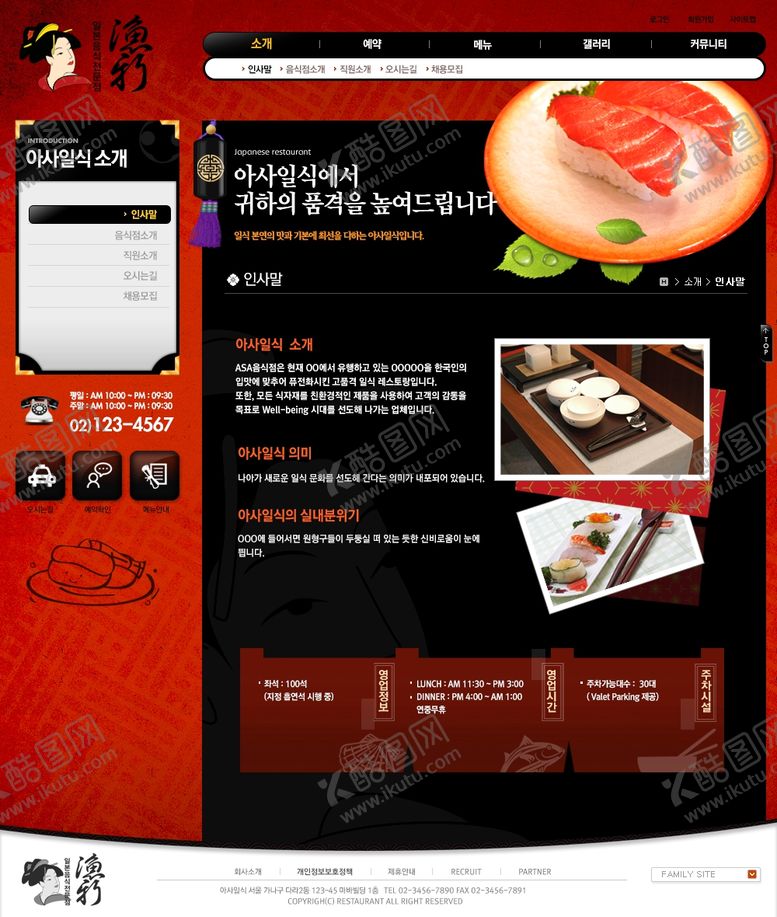 编号：38342005060353532198【酷图网】源文件下载-美食海报
