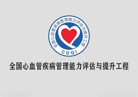 全国心血管疾病LOGO