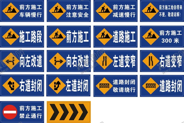 编号：98270409171433389561【酷图网】源文件下载-工地施工标识