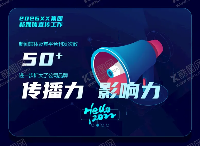 编号：83061703012121015051【酷图网】源文件下载-自媒体年终总结