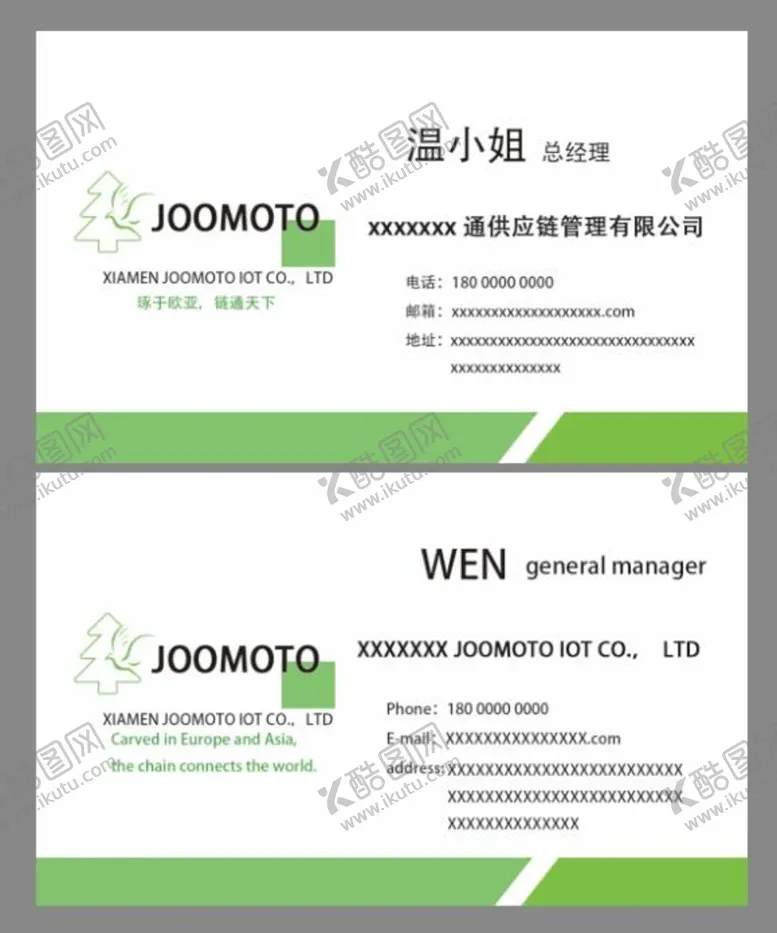 编号：97361009170533489863【酷图网】源文件下载-个人名片