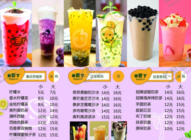 编号：94437010061448209399【酷图网】源文件下载-泰芒了