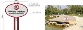 严禁戏水警示牌