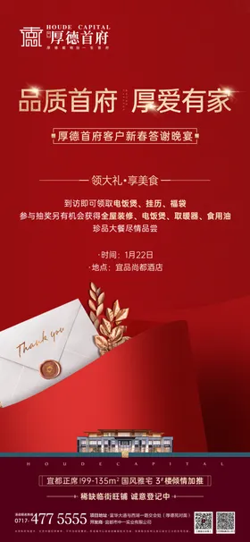 邀请函