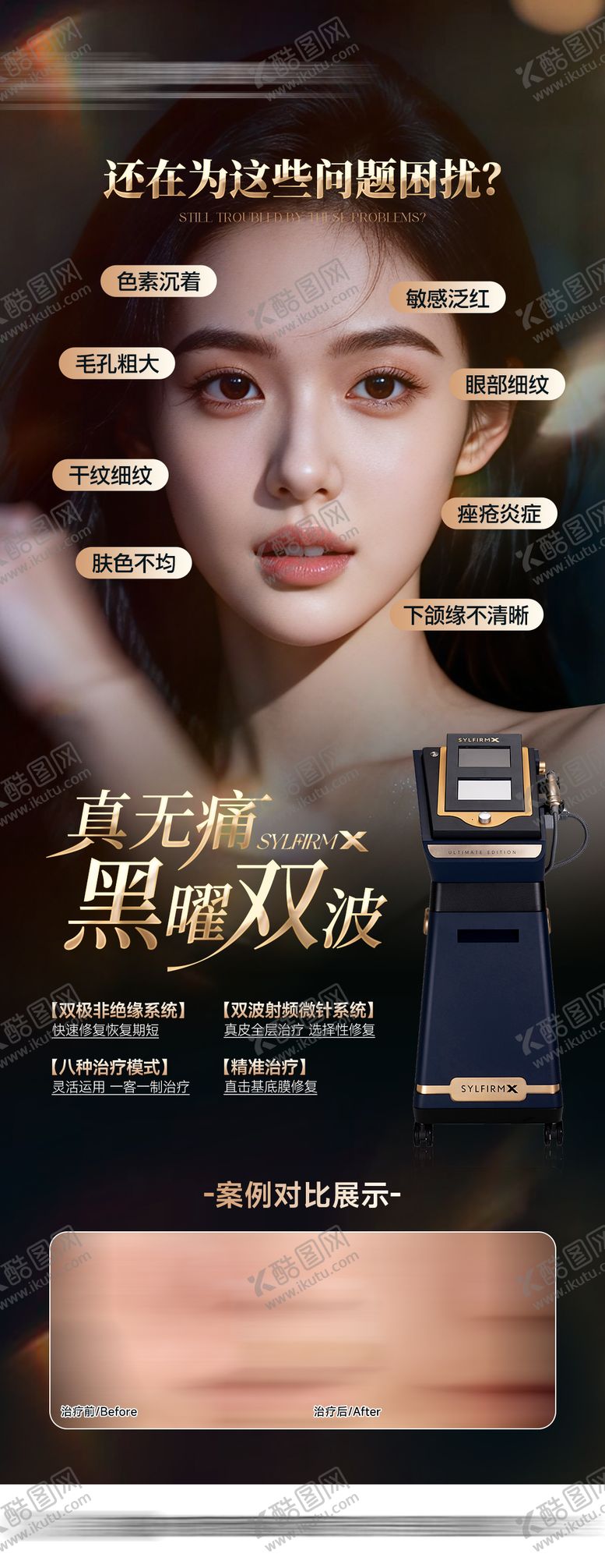 编号：38696204101855192549【酷图网】源文件下载-黑曜双波黄金全能针