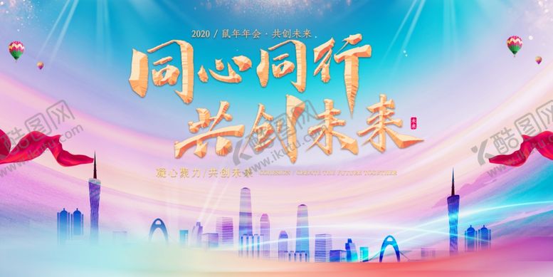 编号：71001705041541109714【酷图网】源文件下载-企业年会背景