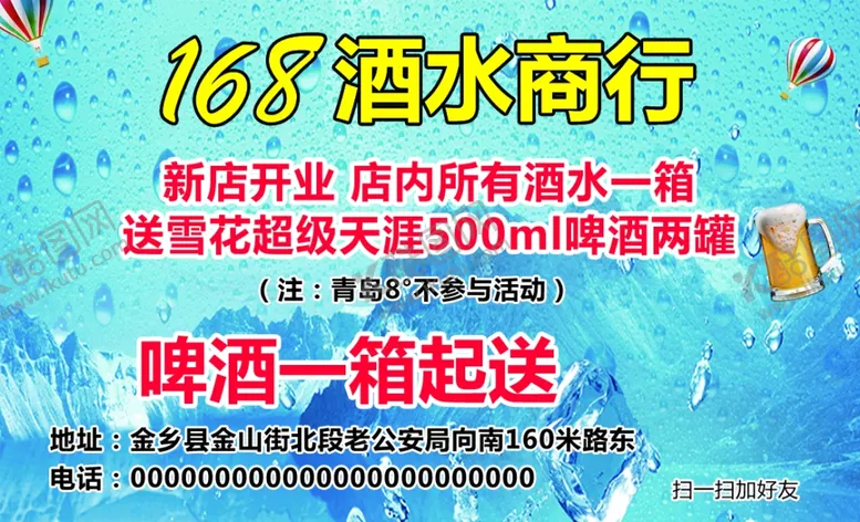 编号：25070503312357494237【酷图网】源文件下载-啤酒名片