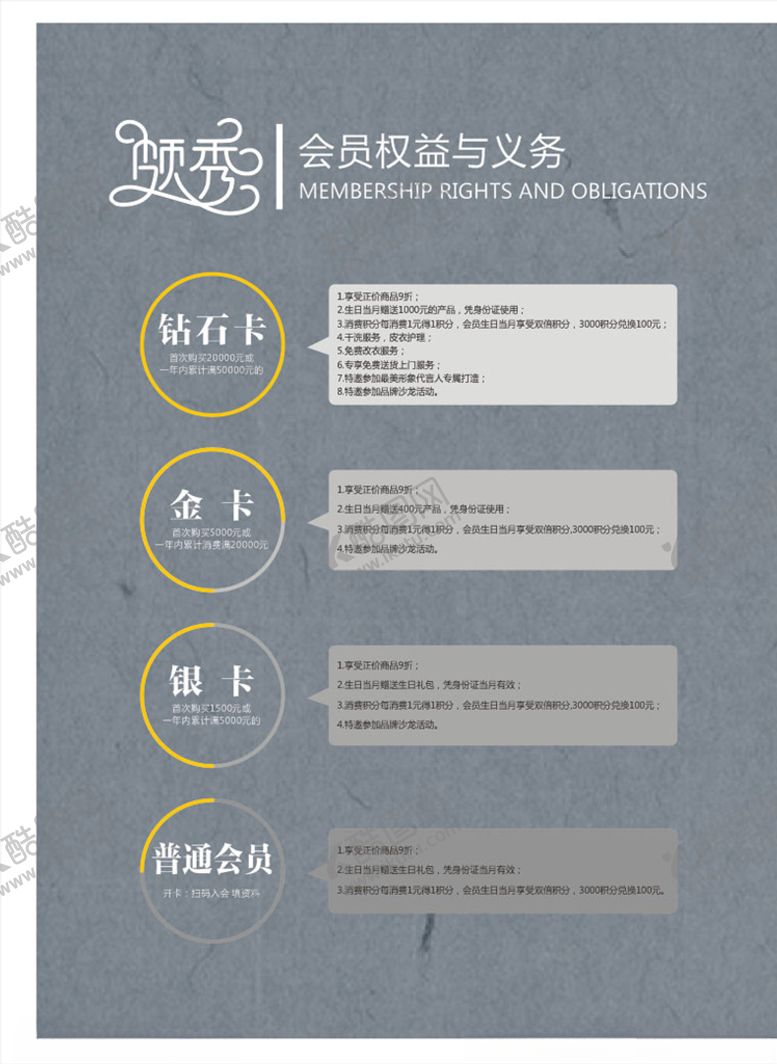 编号：42848610270507513321【酷图网】源文件下载-宣传页
