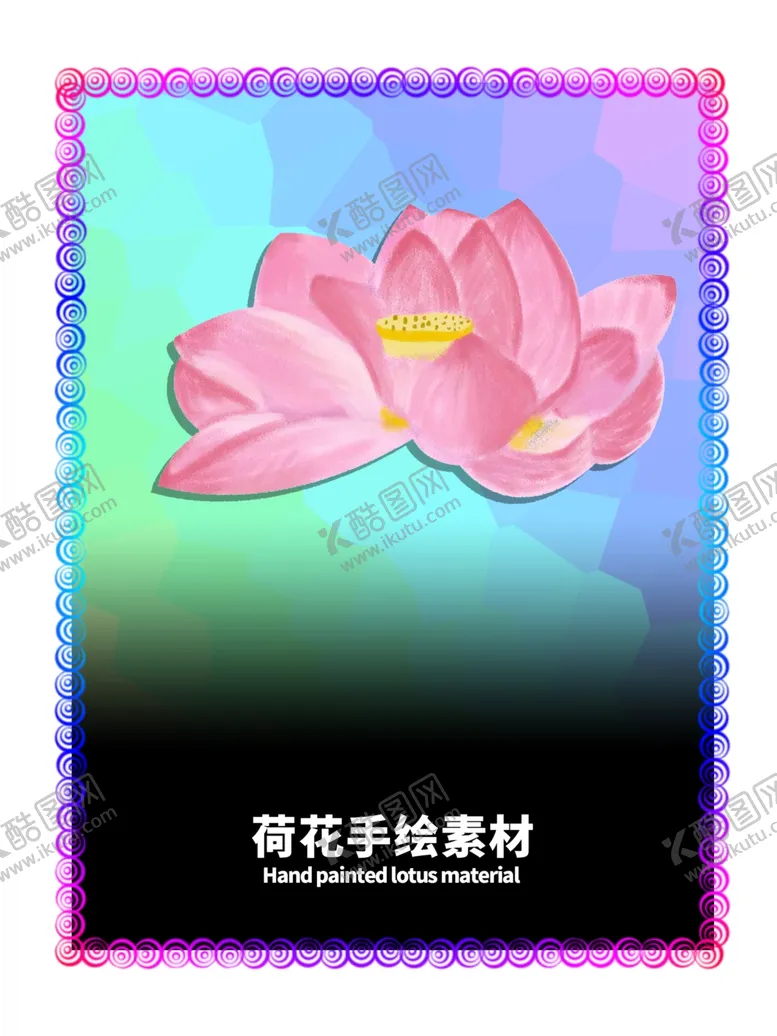 编号：73954909151118266754【酷图网】源文件下载-分层炫彩放射渐变贴纸