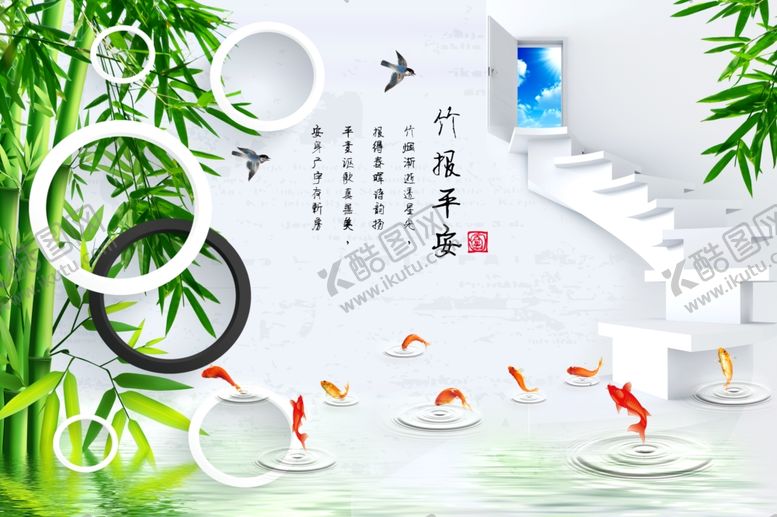 编号：77902309141238279402【酷图网】源文件下载-竹报平安