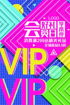 促销海报年终清仓清仓甩卖换季甩货清仓处理