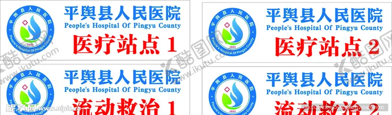 编号：34419806302117565957【酷图网】源文件下载-医院救护车车贴