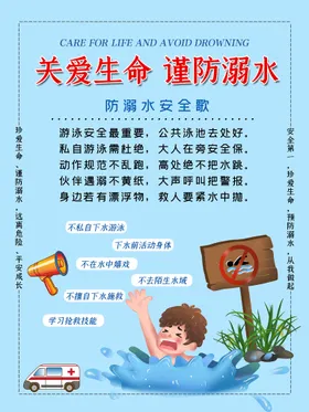 校园安全反对欺凌戴头盔平学网络