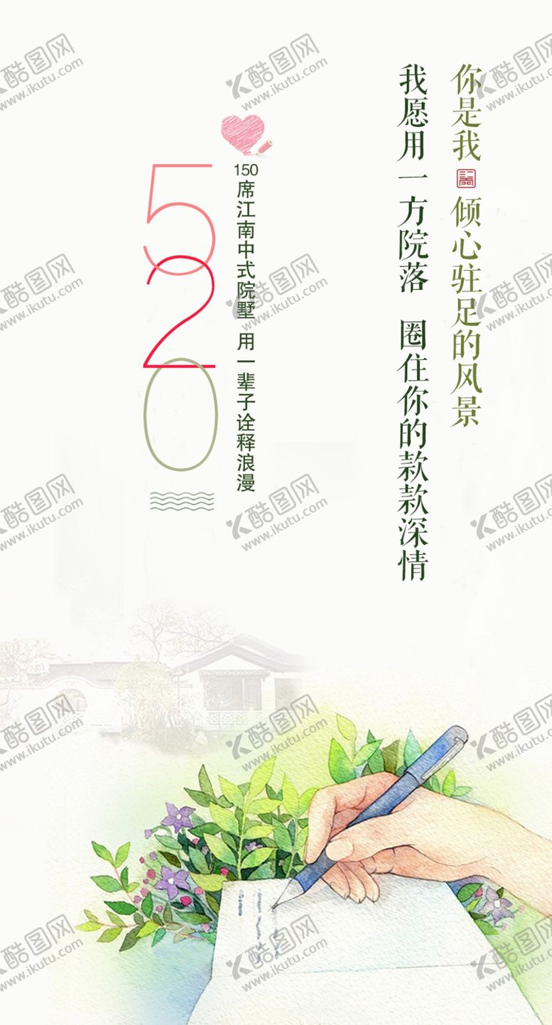 编号：73598509262205283351【酷图网】源文件下载-情人节微信