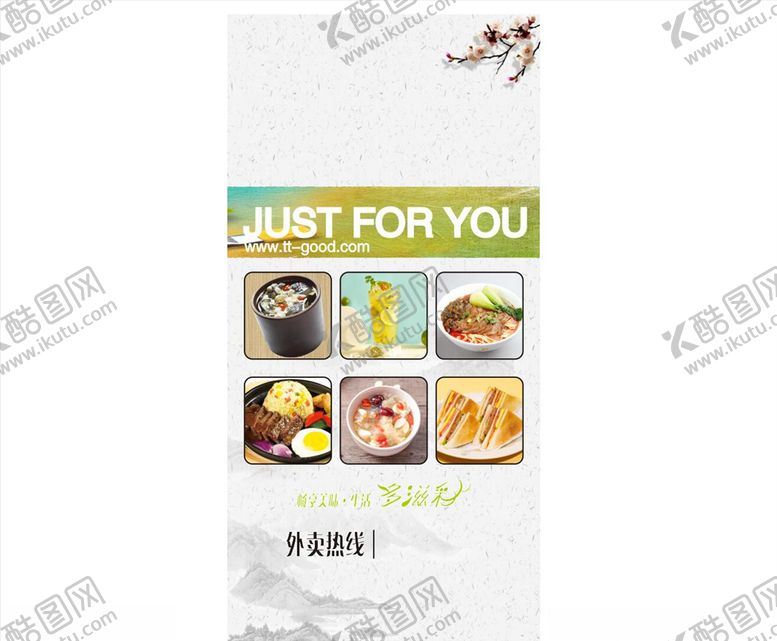 编号：75048905082059257256【酷图网】源文件下载-美食墙报