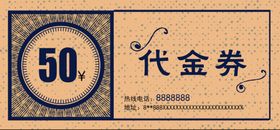 优惠券