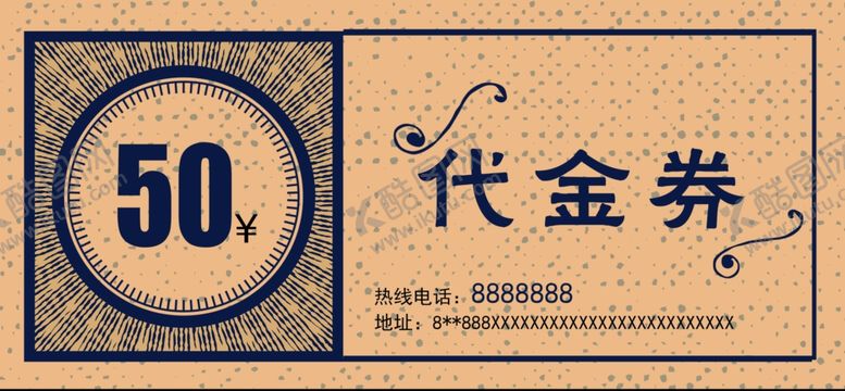 编号：97418409171046287706【酷图网】源文件下载-优惠券
