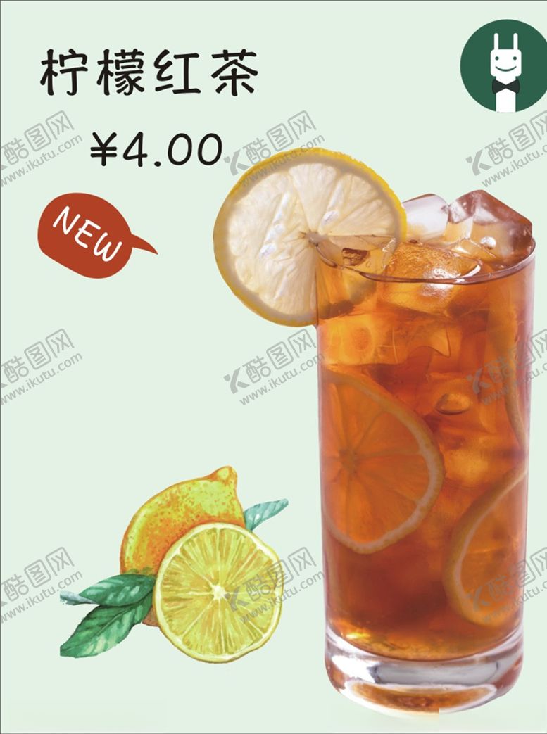 编号：83837809272358127584【酷图网】源文件下载-柠檬红茶