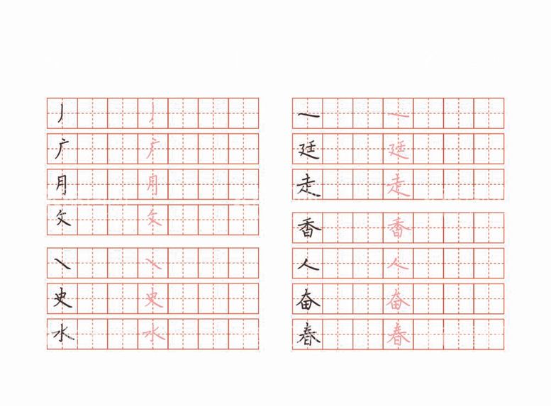 编号：30318012030107189672【酷图网】源文件下载-硬笔书法格子