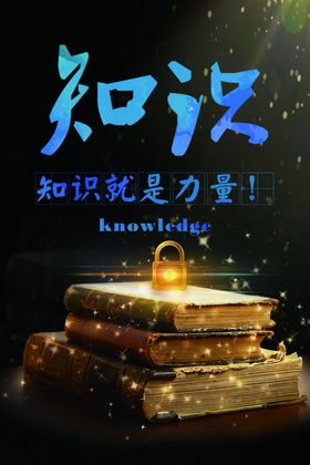 知识产权