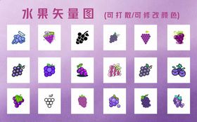 水果矢量图标集合